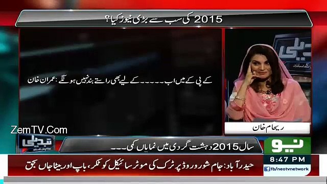 Himat Hai To Band Karke Dekh Lein_- Reham Khan Threats KPK In Live Show
