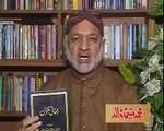 Dirty Books of Mirza Qadiani - Ahmadiyya EXPOSED.Rah e Huda Urdu