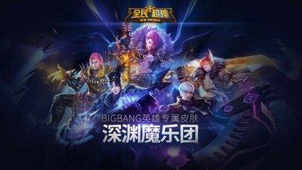 BigBang làm đại sứ hình ảnh của WE MOBA