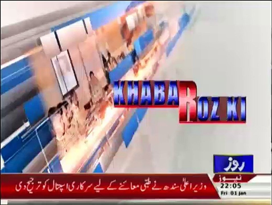 Khabar Roze Ki - 1st January 2016