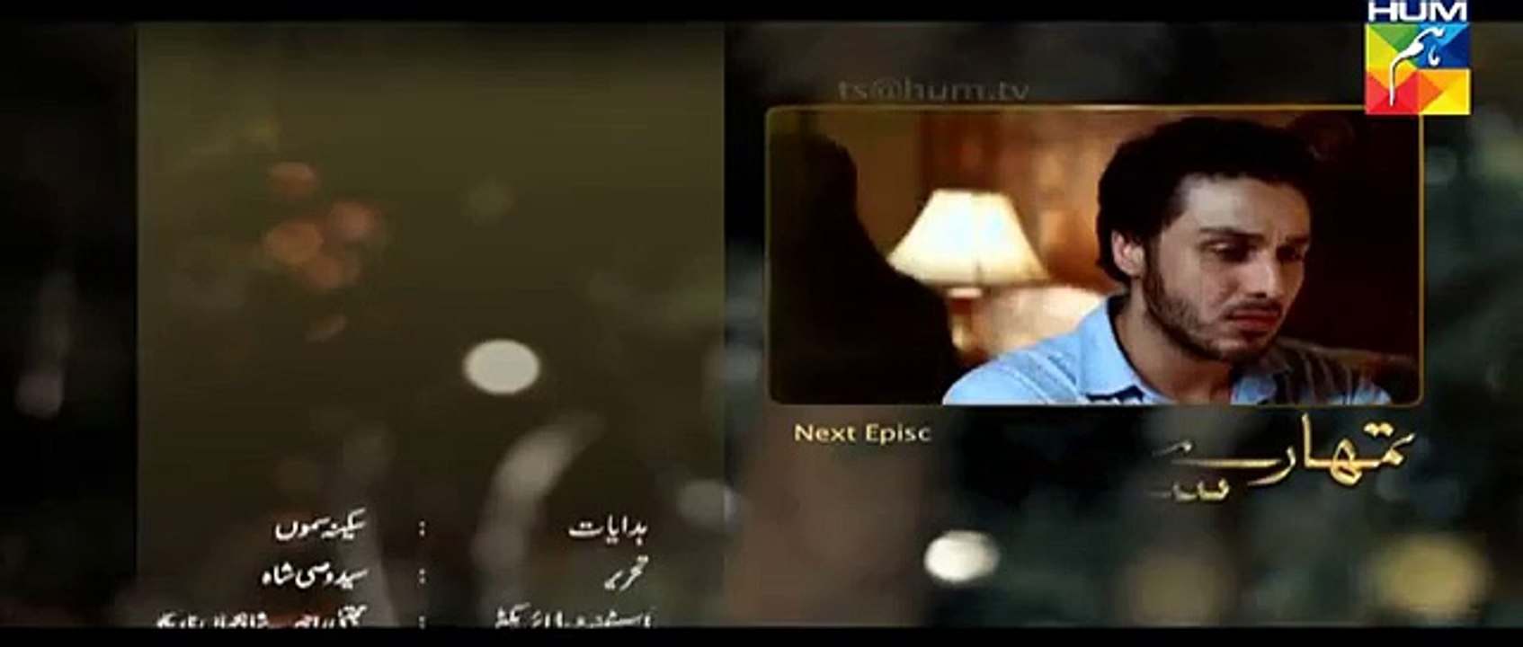Tumhare Siwa Episode 20 Promo HUM TV Drama 01 Jan 2015
