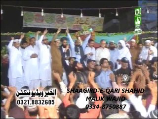 Alaf ALLAH chambay di booti MURSHAD maan wich lai-QARI SHAHID MEHMOOD