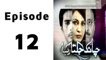 Chand Jalta Raha Episode 12 Full on Ptv Home in High Quality