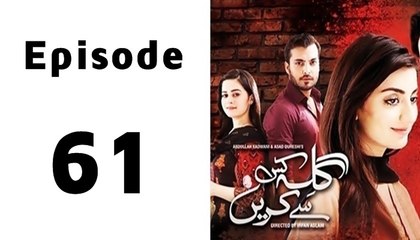 Gila Kis Se Karein Episode 61 Full on Express Entertainment in High Quality