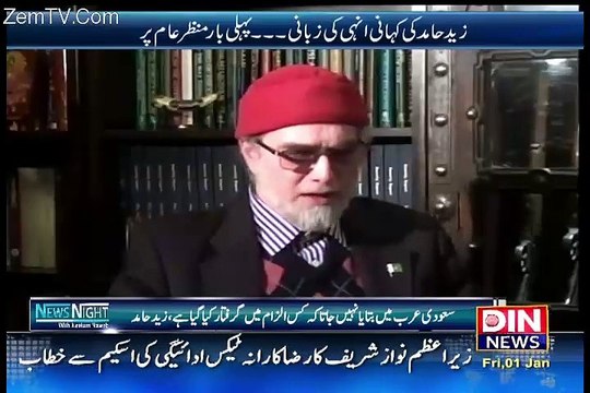 Apki Activities Me Ab Wo Momentum Nahi Hai Jo Pehle Tha-Zaid Hamid Answers
