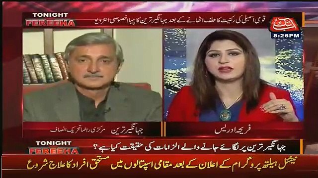 Fareeha K Jehangir Tareen Se Paison Ke Sawal Par Jehangir Ka Zabrdast Jawab