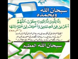 SURAH ANSR KUSAR
