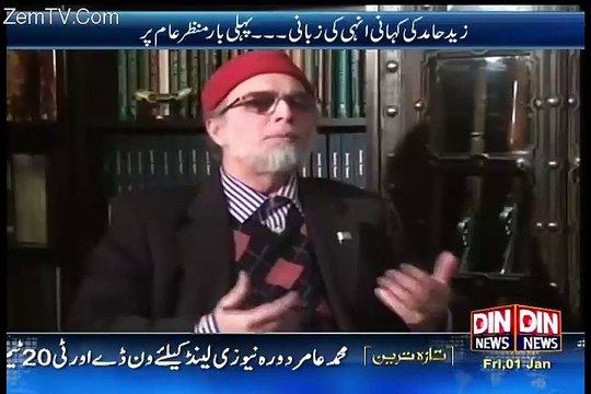 Nawaz Sharif Ne Saudi Jakar Zaid Hamid Ke Lie Kia Kaha.. Watch