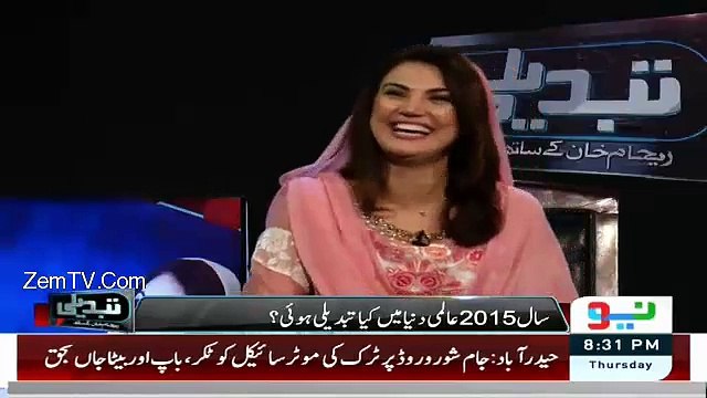 Reham Khan Couldnt Bear To Listen Against Shahbaz Sharif