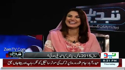 Reham Khan Couldnt Bear To Listen Against Shahbaz Sharif