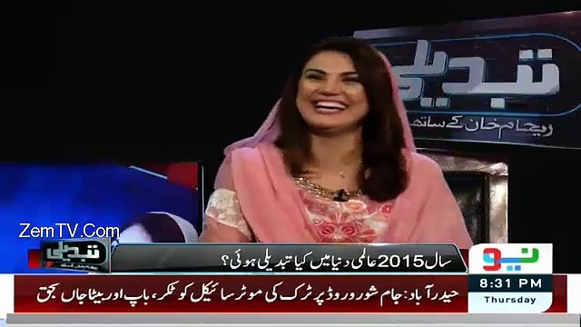 Reham Khan Couldnt Bear To Listen Against Shahbaz Sharif