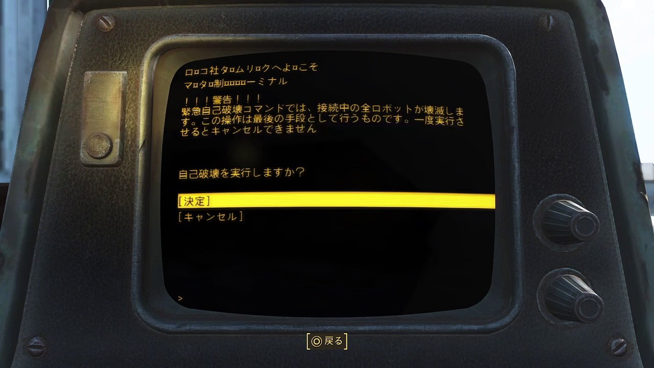 Fallout 4_20160102110211
