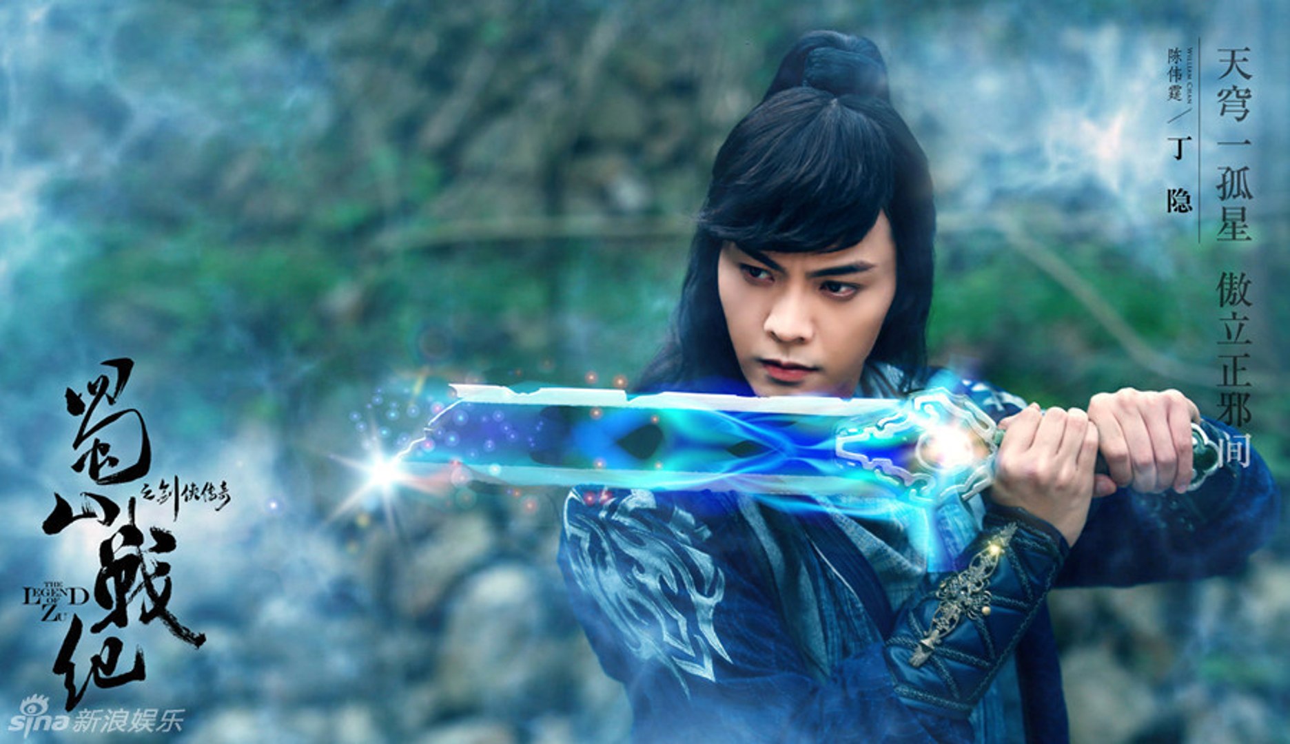 The Legend of Zu EP 1