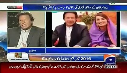Is Imran Khan Going To Get Married Third Time_ Watch What He Is Saying