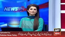 ARY News Headlines 2 January 2016, FIA Islamabad Arrest OGDC Officers -