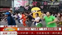 新闻播报沈阳百人齐跳小苹果MV 小苹果广场舞 千人围观场面火爆 gangnam style mv