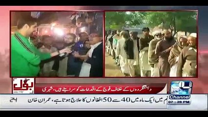 Public of Lahore Protesting Against Sharif Brothers