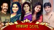 Marathi Celeb's New Year Resolutions for 2016 | Exclusively On Rajshri Marathi