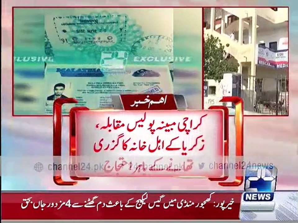 Karachi: slain Zakaria family's protest against fake police encounter