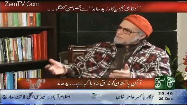 zaid hamid about bilawal bhutto Zardari