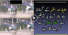 Crowd chanted Aamir Aamir as Hafeez and Azhar Walked out of Ground