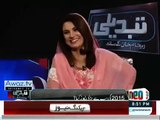 Reham Khan Reaction When Samia Khan Prediction About Imran Khan