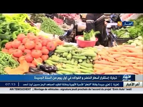 تجارة- إستقرار أسعار الخضر و الفواكه في أول يوم من السنة الجديدة
