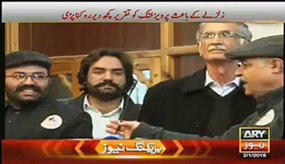 Earth Quake During Pervez Khttak Press Conference