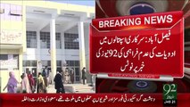 Breaking News – Faisalabad 92NewsHD Ki Khaber Pr Notice Ly Lya Gaya - 02 Jan 16 - 92 News HD