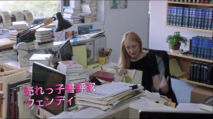 ブルーレイ&DVD『しあわせへのまわり道』トレーラー 2月3日リリース