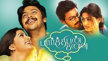 Parthiban Kanavu | Full Tamil Movie | Srikanth, Sneha