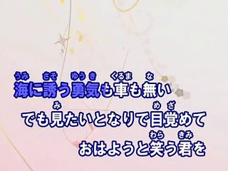 高嶺の花子さん （カラオケ） / back number
