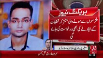 Breaking News – Dr.Imran Farooq Qatal Case - 02 Jan 16 - 92 News HD