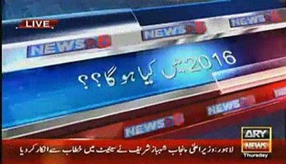 Barking News Pakistan Ke Liye 2016 Kaisa Hoga Haider Farooq