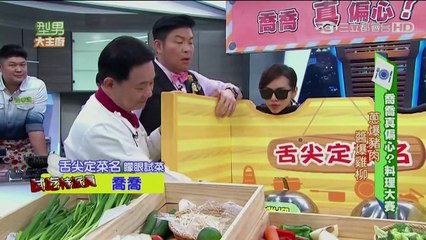 20160101 型男大主廚 楊奇煜FIGHT PART 1/3