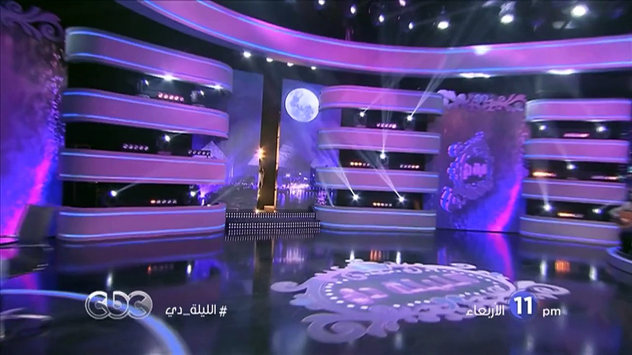 إنتظرونا الاربعاء 25 نوفمبر.مع الفنانة سيرين عبد النور في الليلة دي