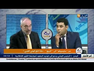 قهوة وجرنان -  من ' سايسبيكو'  إلى ' الربيع' ...  من إنتج الوعي العربي ؟