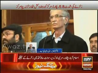 Why so many earthquakes coming in KPK and Punjab