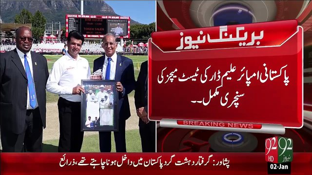 Breaking News – Aleem Dar Ny Tareekh Raqam Kr Di - 02 Jan 16 - 92 News HD