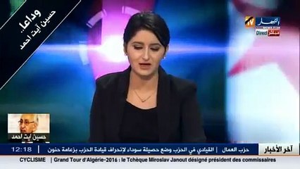 أحمد قارة من أمام القاعة الشرفية لمطار الجزائر.. عناصر من الحرس الجمهوري في إستقبال جثمان آيت أحمد