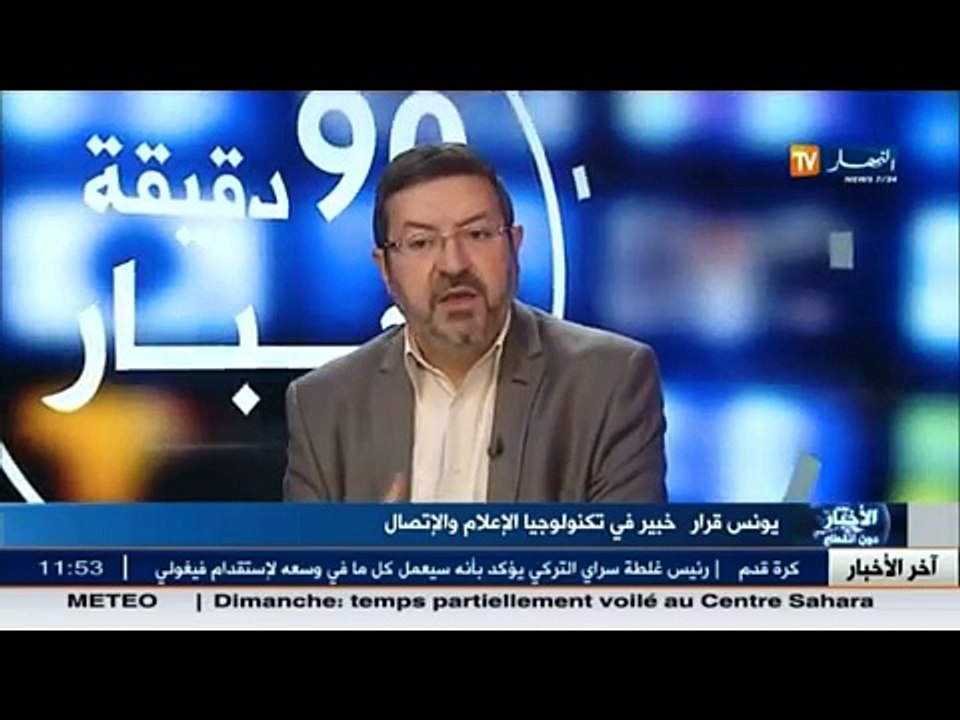 الخبير في تكنولوجيا  الإعلام والإتصال  يونس قرار - أسعار الأنترنت ستعرف إرتفاعا نسبيا