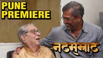 Natsamrat Movie Premier At Pune | Exclusive Pictures | Shriram Lagoo| Nana Patekar | Mahesh