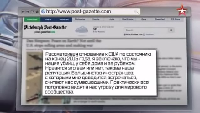 Мы – нация убийц – экс-посол США рассказал правду об отношении мира к Штатам