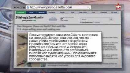 Мы – нация убийц – экс-посол США рассказал правду об отношении мира к Штатам