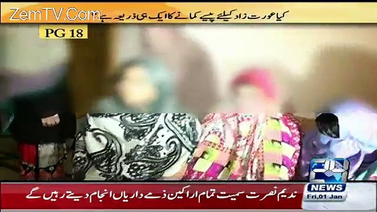 How Girls is Selling in 500 RS for Zana Shocking Video - Video Dailymotion