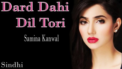 Samina Kanwal - Dard Dahi Dil Tori