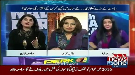 Reaction of Reham Khan When She Met Samia Khan (Neurologist) After Prediction - Video Dailymotion