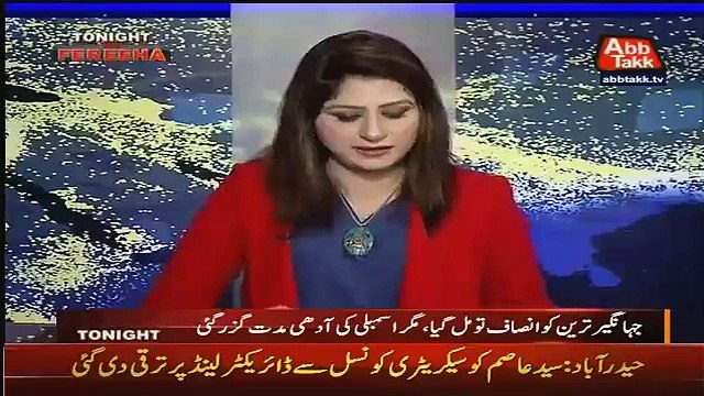 Kia Asif Zardari Ne Jahangir Tareen Se Sugar Mills Hathiyane Ki Koshish Ki?