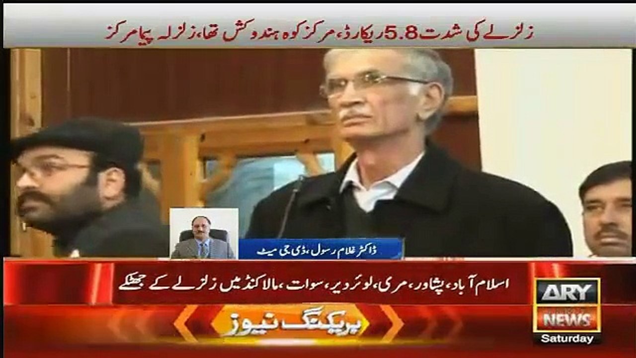 Shocking Earthquake is Coming to Punjab - Video Dailymotion