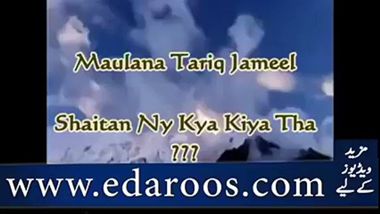 Maulana Tariq Jameel about Shaitan